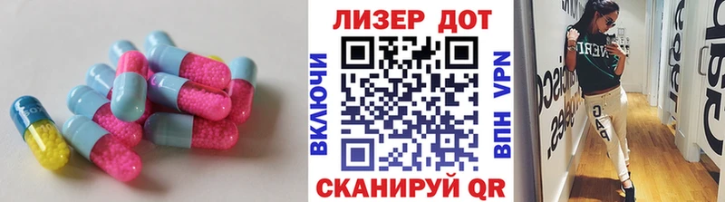 Купить где Елец LSD-25 экстази кислота