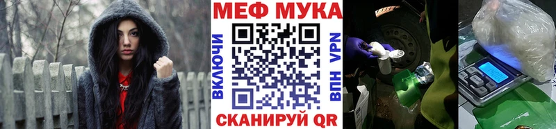 Купить закладки  Елец  МЕФ мука 