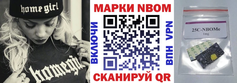 Марки 25I-NBOMe 1,5мг Елец